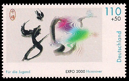 110 + 50 Pf Briefmarke: Für die Jugend, EXPO 2000