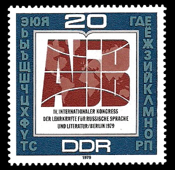 20 Pf Briefmarke: IV. Kongress der Lehrkräfte für russische Sprache 20 Pf Briefmarke: IV. Kongress der Lehrkräfte für russische Sprache